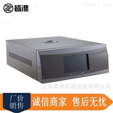 DSC-200L国产差示扫描量热仪