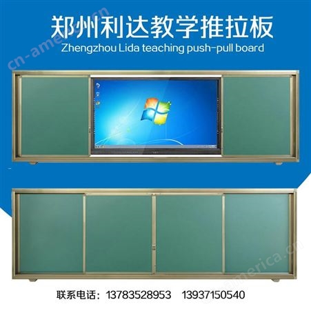 郑州推拉绿板 升降白板 利达文仪单面白板 无尘磁性绿板 推拉教学板
