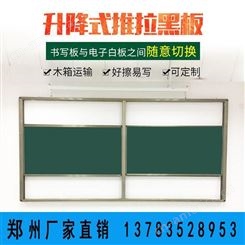教学推拉黑板 搪瓷白板 搪瓷绿板 可以定做 升降式白板 绿板 安装