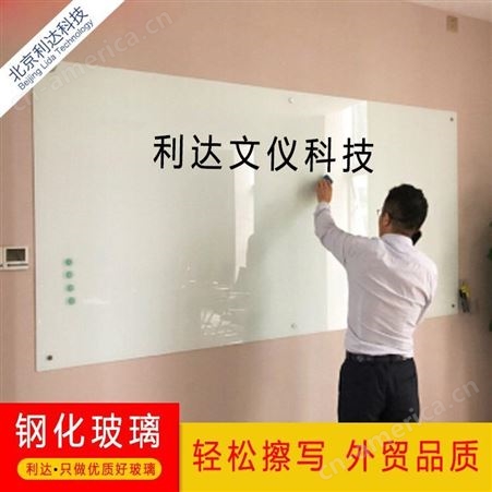 北京供应磁性玻璃白板挂式吧