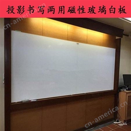 投影米黄板教学书写白板磁性大黑板微光量子哑光白板不反光可定做可以全国发货