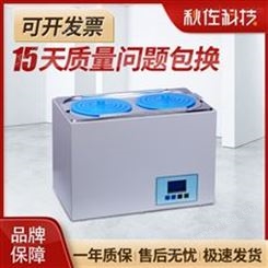 秋佐科技水浴锅-HH-1单孔（一体成型）
