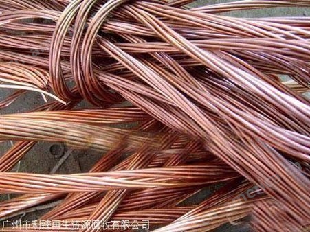 提供高压电缆回收 废铜回收价格平台信息