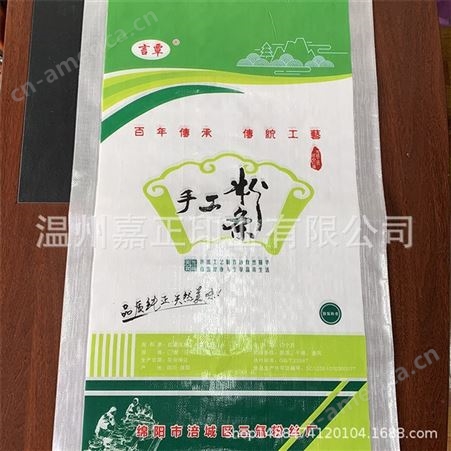 定制塑料编织袋 通用粉条包装袋可印刷logo 复合食品包装编织袋