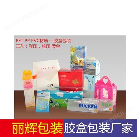 PET胶盒，茶叶胶盒包装，茶叶包装，透明盒，pvc胶盒-广州丽辉厂家生产