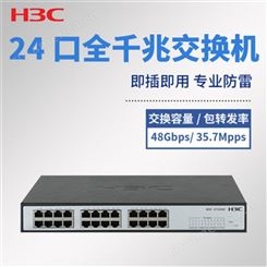 贵州H3C 24口千兆交换机批发销售