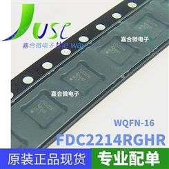 FDC2214RGHR WQFN-16 适用于接近传感和液位感测的抗 EMI 28/12 位电容数字转换器 IC 当天发货