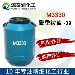 批发洗发水调理剂聚季铵盐-39 发用产品原料M3330