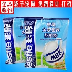 奶粉袋 自封便携性 25kg全脂奶粉包装袋工厂定制 25公斤包装奶粉