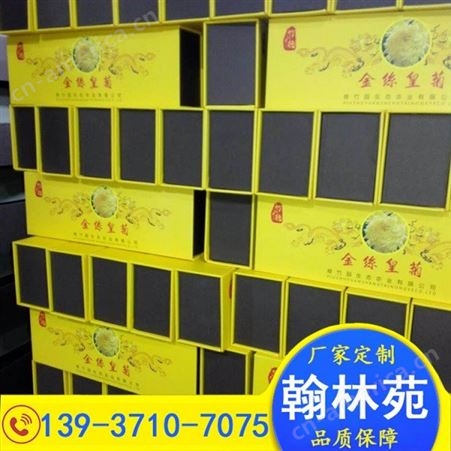 茶叶礼品盒 礼盒茶叶礼盒 精美套盒 保健品包装盒印刷