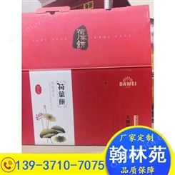 濮阳定制蛋糕包装盒 定制青稞面条包装盒价格 粽子礼品盒批发