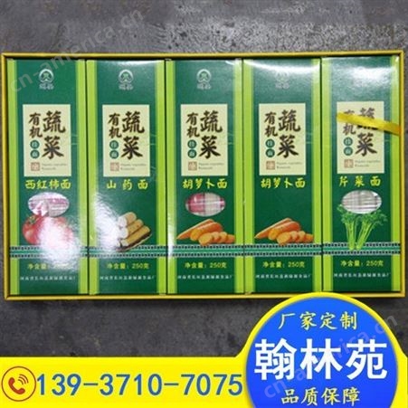 漯河食品包装盒定制 翰林苑14年从业经验 品质保障 售后无忧