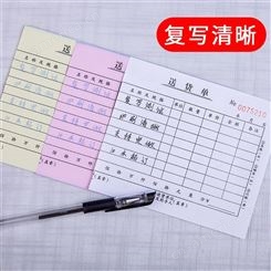 联单印刷 金陵空港 南京印刷 出货单定制 票据印刷