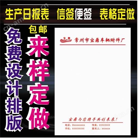 南京销货销售清单 收款送货单 二联三联无碳复写联单据印刷