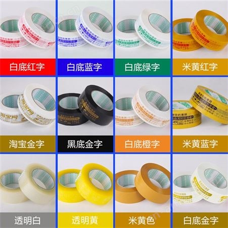 南京胶带印刷 金陵空港 胶带设计 包装胶带 胶带设计
