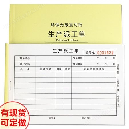 南京单据订制 定制 送货单两联定做 销售销货清单出货单