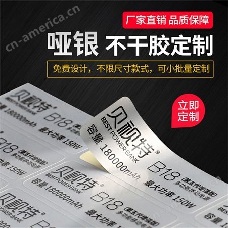 南京标签印刷 南京不干胶标签 南京广告标签 南京商品标签 包装标签印刷