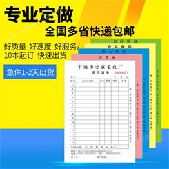 滁州芜湖马鞍山票据单据定做二联三联销货销售清单送货单印刷