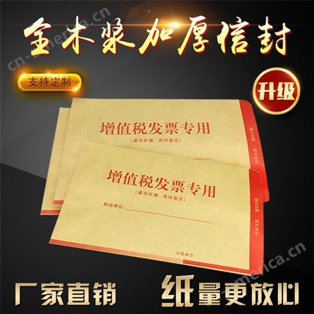 南京牛皮纸信封印刷信纸印刷定制信纸信封印刷彩色黄色设计印刷