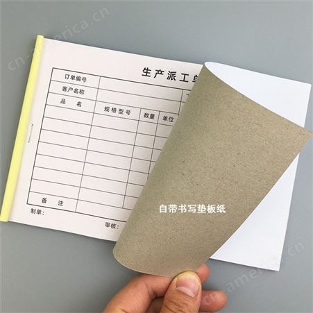 南京印刷 两联本 送货单出库单 入库单三联二联单 复写多栏单据