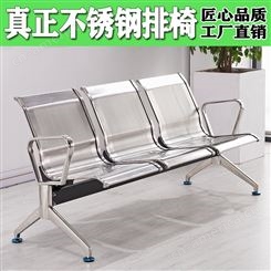 三人位不锈钢排椅 不锈钢等候椅 不锈钢机场椅厂家