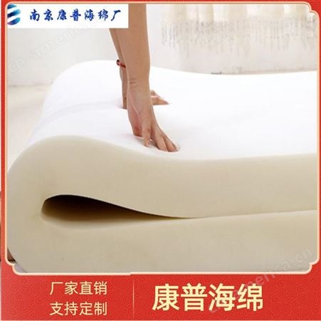 海绵床垫 沙发坐垫特殊尺寸可订做康普塑业