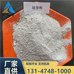 厂家供应微硅粉 硅微粉 水泥砂浆微硅粉 水泥增强剂硅灰粉
