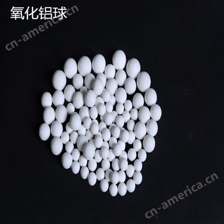河南瑞思活性氧化铝球 吸附剂干燥剂专用高品质氧化铝球 氧化铝球3-5mm