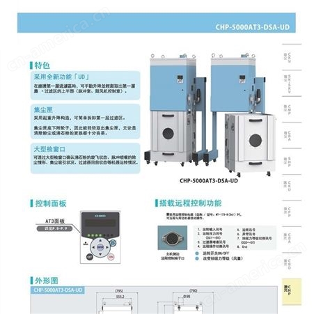CHIKO集尘器 日本智科除尘机 高压型激光清洁集尘机 黏性粉尘除尘机 CHP系列