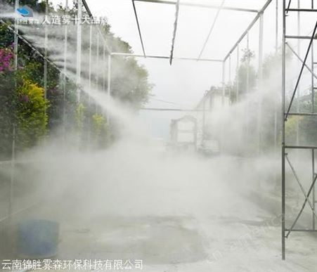 临沧市全自动造雾系统人工造雾机环保工程