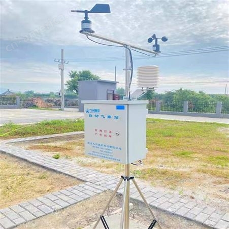 九州晟欣品牌智慧农业气象监测系统参数配置可定制JZ-HBI