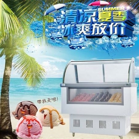 绿科电器 冰淇淋展示柜 冷冻雪糕柜 冰激淋柜