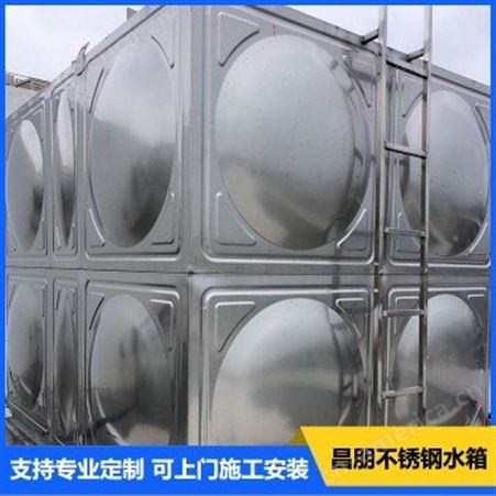 不锈钢水箱 昌朋 大容量组合不锈钢水箱 瑞安 厂家定做