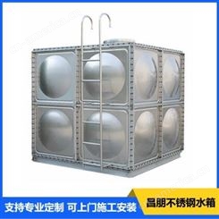 昌朋 方形不锈钢水箱 不锈钢水箱 生活用水水箱