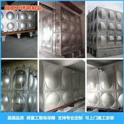 昌朋 不锈钢水箱 定做大型焊接组合不锈钢供水水箱
