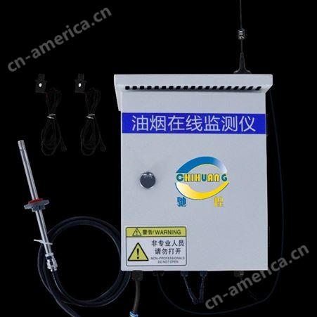 油烟在线监测仪 油烟在线监测系统 泵吸式油烟在线监测仪
