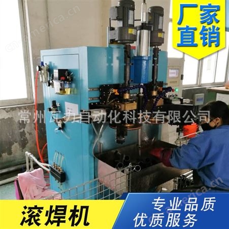 气动滚焊机 不锈钢滚焊机 滚焊机设备 瓦力自动化厂家供应 