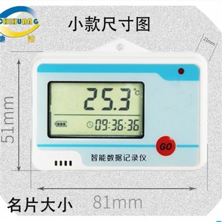 冷藏箱验证温度记录仪 冷藏箱温度记录仪 验证温度记录仪