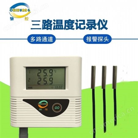 三路高温温度记录仪 上海三路高温温度记录仪