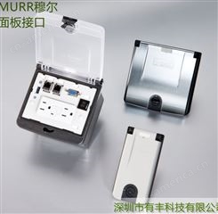MURR穆尔 前置面板接口 控制柜接口 前置面板 4000-68000-1420000