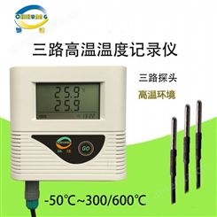 三路高温温度记录仪 上海三路高温温度记录仪