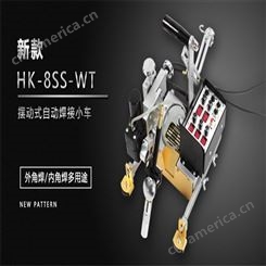 上海华威HK-8SSWT摆动式自动焊接小车 角焊小车 垂直立焊小爬车