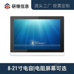 研维信息windows系统19寸成都全新工业平板电脑厂家 工业触摸一体机厂商DXE-XS4019KB