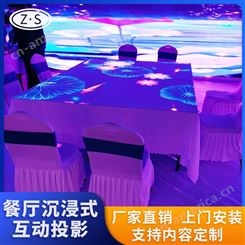 全息投影餐厅 5d餐桌投影 景区光影主题餐厅