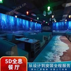 沉浸式投影AR 3D全息宴会厅墙地面融合 光影餐厅花海洋5D投影