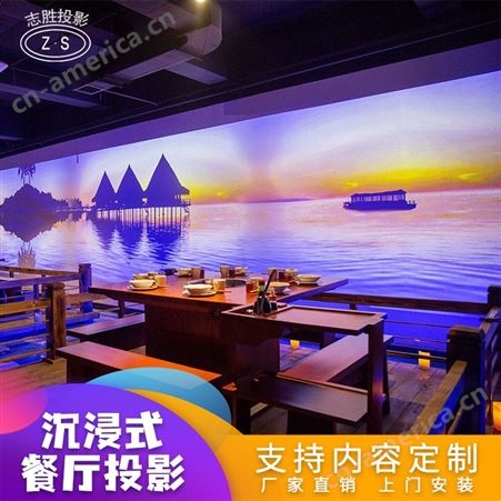 全息光影餐厅3D5D投影 酒楼饭店火锅店引流设备 室内室外场地景观亮化