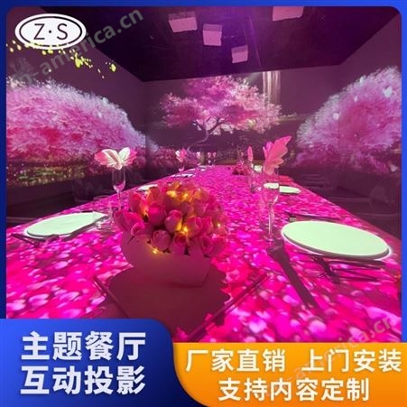 大型全息投影 餐饮3d投影价格 5D餐厅桌面互动投影设备