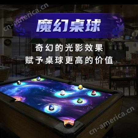 AR互动投影 室内桌球投影游戏设备