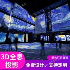 沉浸式裸眼3D墙面  光影餐厅走廊通道海洋海浪 新款互动投影设备广州厂家