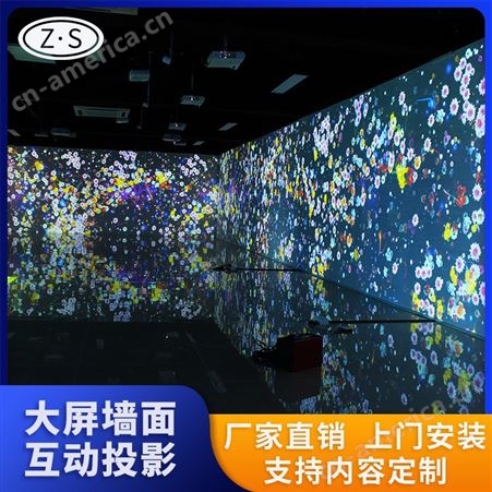 AR墙面互动投影 全息3d投影方案 大型商场墙面投影价格